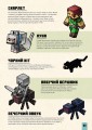 Фото Minecraft. Спіймай крипера та інших мобів 7