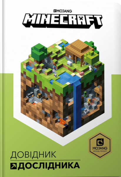 Фото Minecraft. Довідник дослідника