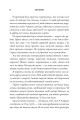 Фото Зникнення аптекарки 4