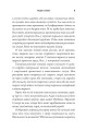 Фото Зникнення аптекарки 5