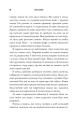 Фото Зникнення аптекарки 6