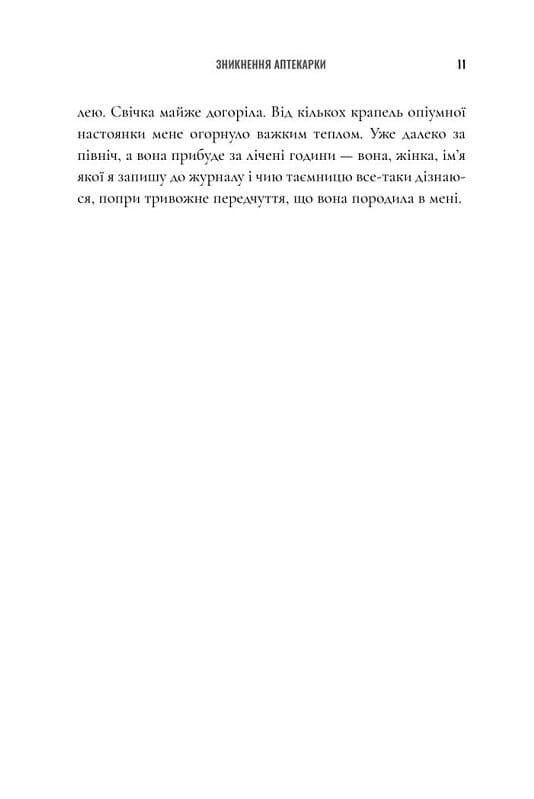 Hidden Product Image 7