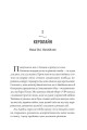 Фото Зникнення аптекарки 8