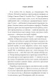 Фото Зникнення аптекарки 9