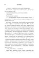 Фото Зникнення аптекарки 10