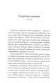 Фото Зникнення аптекарки 12