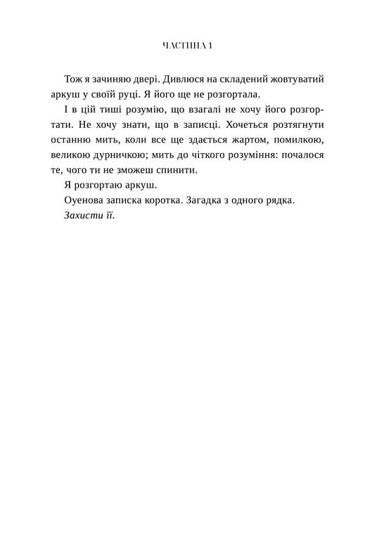 Hidden Product Image 11