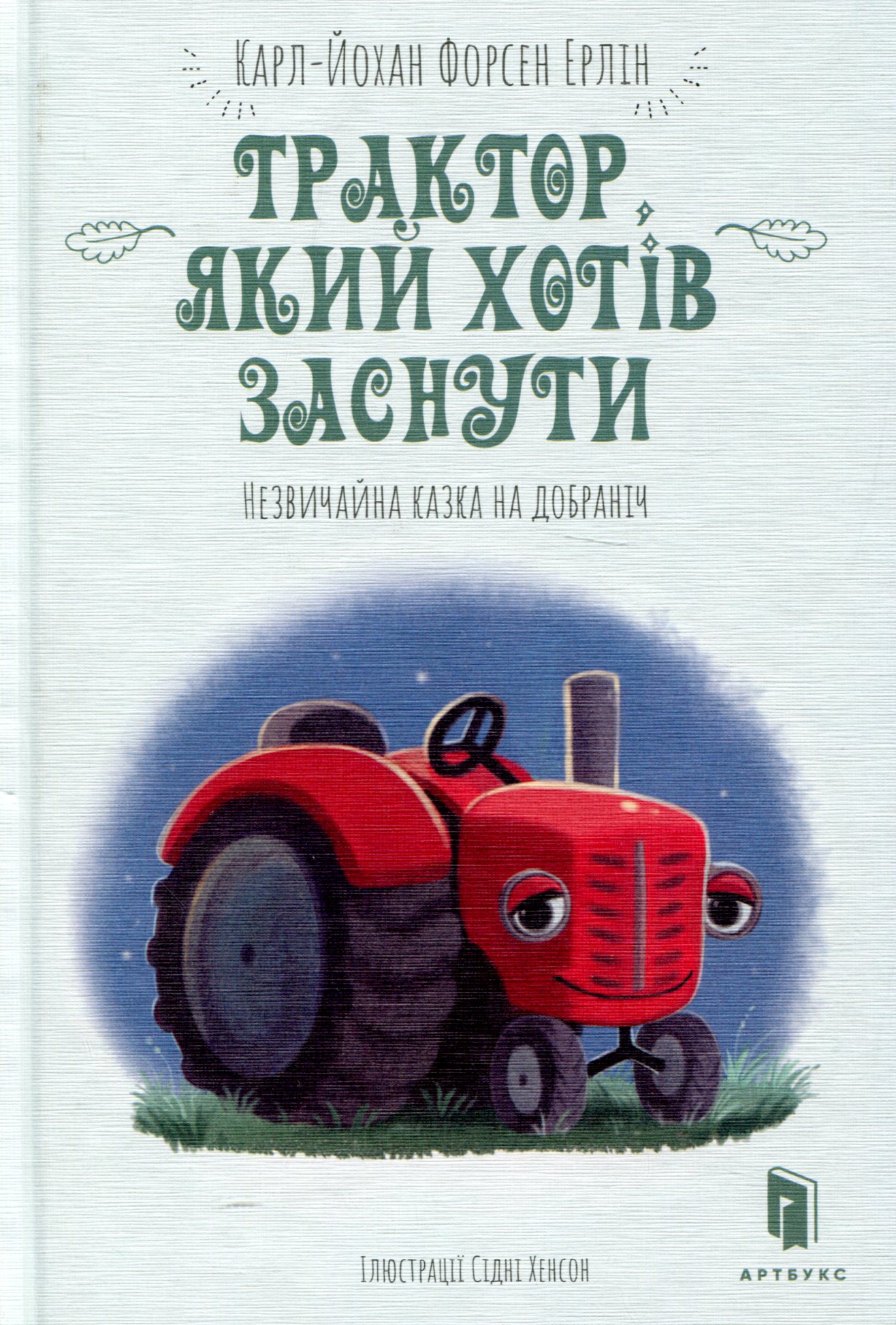 Main Product