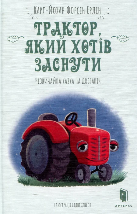 Main Product