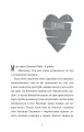 Фото Інструкція до запасного серця 4