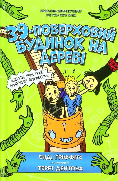 Фото 39-поверховий будинок на дереві