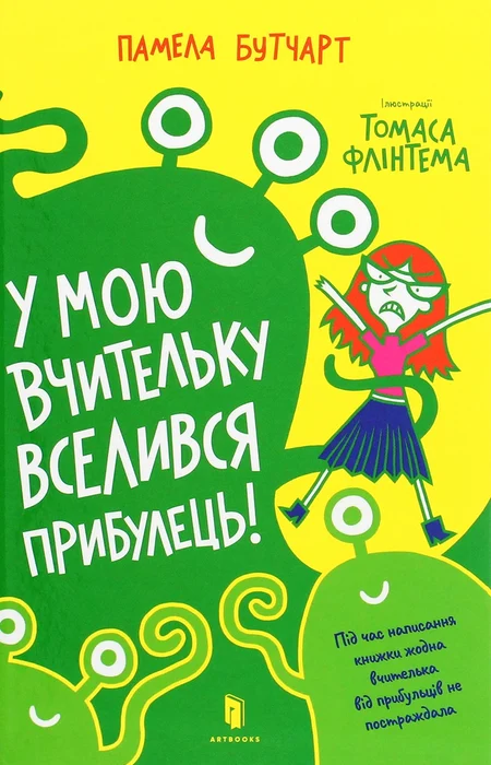 Main Product
