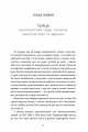 Фото Як вижити серед токсичних людей? 4