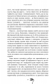 Фото Як вижити серед токсичних людей? 5