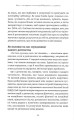 Фото Як вижити серед токсичних людей? 10