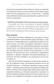 Фото Як вижити серед токсичних людей? 13