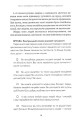 Фото Як вижити серед токсичних людей? 15