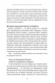 Фото Як вижити серед токсичних людей? 2