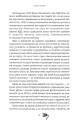 Фото Як вижити серед токсичних людей? 11