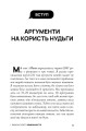 Фото Вимкни гаджет, увімкни життя 5