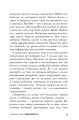 Фото Вимкни гаджет, увімкни життя 9