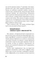 Фото Вимкни гаджет, увімкни життя 10