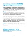 Фото Цифрове дитинство. Гаджети і ТБ. Заборонити не можна дозволити 3
