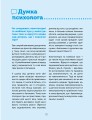Фото Цифрове дитинство. Гаджети і ТБ. Заборонити не можна дозволити 4