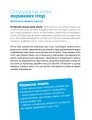 Фото Цифрове дитинство. Гаджети і ТБ. Заборонити не можна дозволити 5