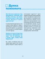 Фото Цифрове дитинство. Гаджети і ТБ. Заборонити не можна дозволити 6