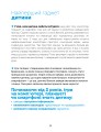 Фото Цифрове дитинство. Гаджети і ТБ. Заборонити не можна дозволити 7