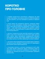 Фото Цифрове дитинство. Гаджети і ТБ. Заборонити не можна дозволити 9