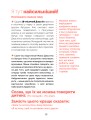 Фото Управління гнівом. Як реагувати на дитячі істерики 6