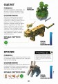 Фото MINECRAFT. Довідник виживання 8