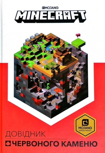 Фото Minecraft. Довідник Червоного каменю