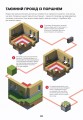 Фото Minecraft. Довідник Червоного каменю 3