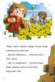 Фото Minecraft. Режим виживання. Рівень 2 3