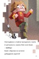 Фото Minecraft. Режим виживання. Рівень 2 6