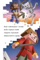 Фото Minecraft. Режим виживання. Рівень 2 8
