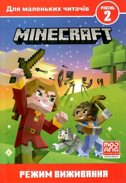Фото Minecraft. Режим виживання. Рівень 2