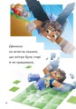 Фото MINECRAFT. Перший політ. Рівень 2 5
