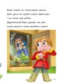 Фото MINECRAFT. Перший політ. Рівень 2 6