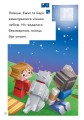 Фото MINECRAFT. Перший політ. Рівень 2 7