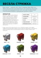 Фото Minecraft. Довідник мініігор 5
