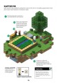 Фото Minecraft. Довідник фермера 5