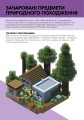 Фото Minecraft. Довідник чарів та зілля 10