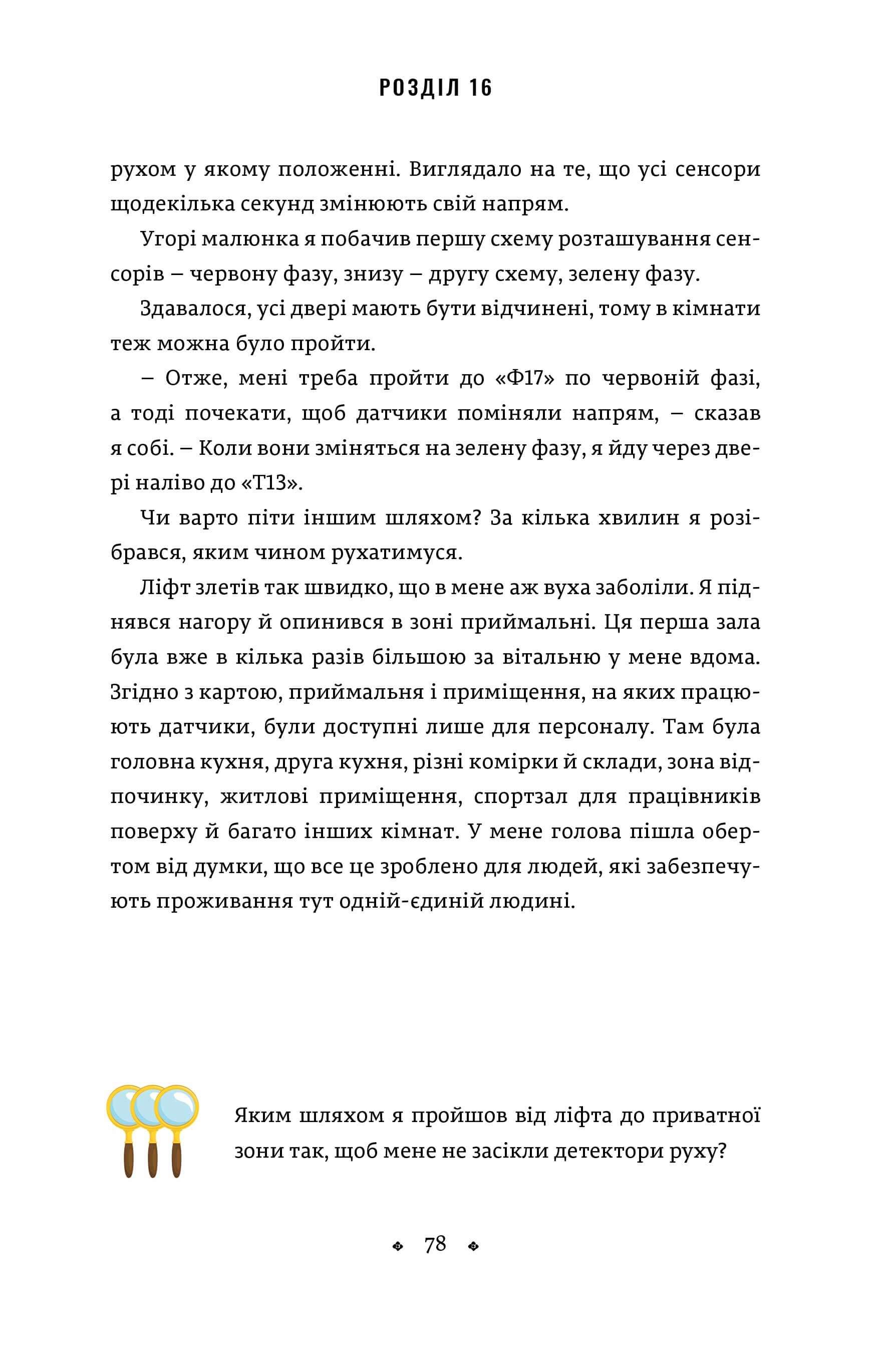Hidden Product Image 7