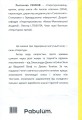 Фото Як читати класиків 2