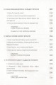 Фото Як читати класиків 7