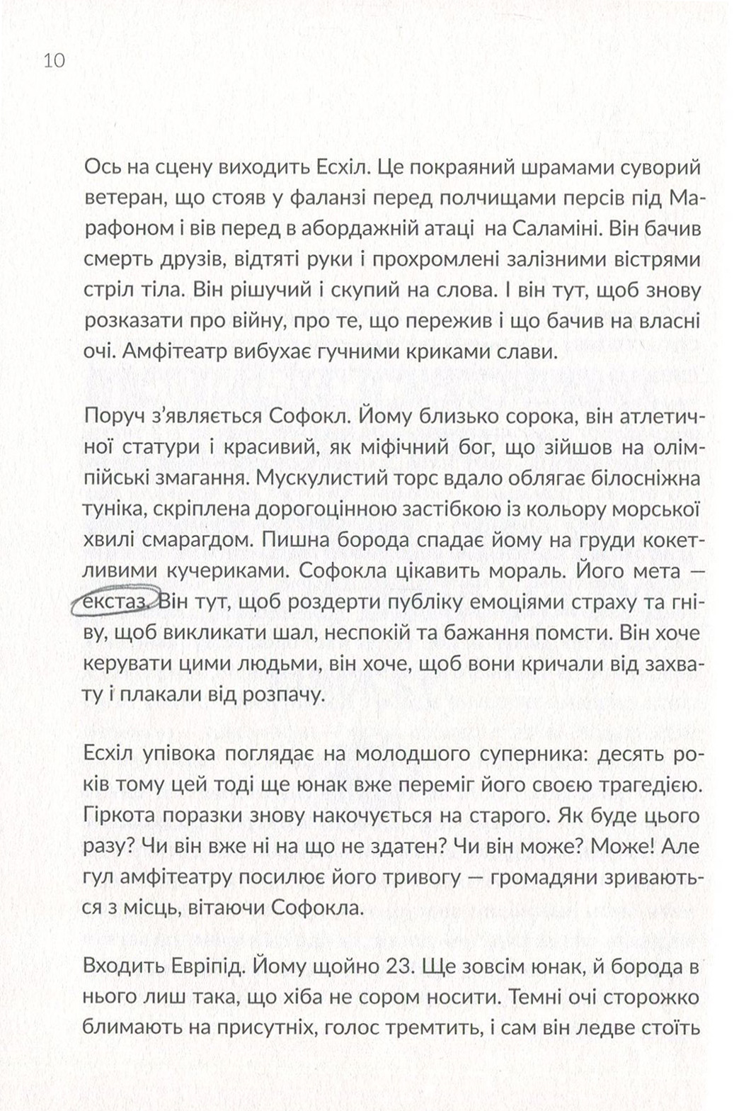 Hidden Product Image 8